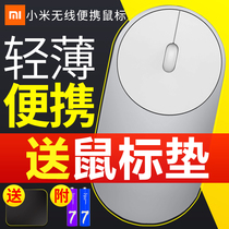 Xiaomi wireless mouse Bluetooth 4 0 laptop desktop computer Office Home portable mouse engraving custom