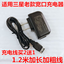  Samsung old anycall charger SAMSUNG flat wide plug old and small mobile phone charging data cable direct charging