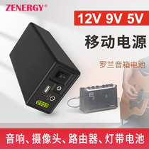 12V lithium battery large capacity Small size 9V5V convenient mobile power supply suitable for Roland audio lamp with battery