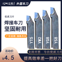 Welding turning tool 12 square 90 degree outer circle cut thread YT5 YT15 YG8 YG6 ordinary lathe Alloy Tool