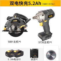 Nanjing Quanfeng power tools Xiaoqiang lithium battery charging chainsaw woodworking wireless portable saw charging wrench set