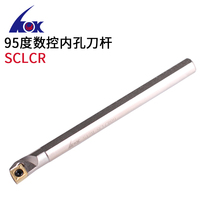 95 degree CNC lathe inner hole tool holder Diamond boring tool S08 10 12 14 16Q-SCLCR