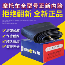Off-road motorcycle is new inner tube 16 inch 17 inch 18 inch 19 inch 21 inch explosion-proof butyl rubber inner tube inner belt