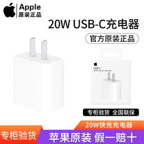 Apple Apple 20W charger original 18W fast charge head iPhone13 ProiPhone11 set 12plus Max flash charge PD data