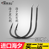 Black Sea Eve fish hook with thorns without barbed sea sea night goldfish hook black raft fishing corn hook Japan imported fishing gear
