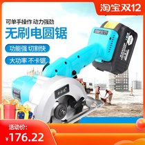 Lithium battery 5 inch brushless cutting single hand saw rechargeable electric circular saw multifunctional 4 inch woodworking Big billion general lithium battery