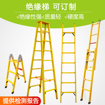 2 M insulated herringbone ladder 3 m FRP herringbone ladder 4 m Ladder 5 m glass steel ladder single ladder straight ladder straight ladder flat ladder