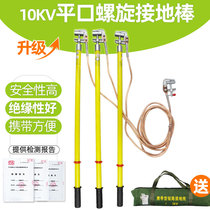 10KV high voltage grounding wire grounding rod 10 square copper wire distribution room grounding wire clamp 25 square copper wire soft copper wire