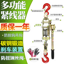 Multifunctional double hook wire tensioner Wire rope tensioner Manual tensioner Electrician wire tensioner