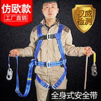 Full-body electrical seat belt high-altitude operation installation air conditioning safety belt falling protection belt big plate hook