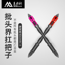 Germany imported electric screwdriver head Electric drill screwdriver head Strong magnetic cross batch pistol drill beatle super hard