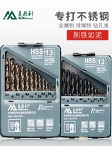 German imported superhard twist drill set high-speed steel stainless steel special drill nozzle steel perforated alloy turret