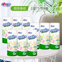 Heart printing kitchen paper oil absorption paper absorbent deep fried kitchen paper thickening special paper towel roll paper wipe oil paper box
