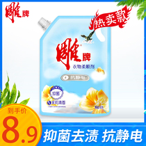 Carved brand clothing softener laundry care liquid bag anti-static family fragrance fragrance lasting fragrance