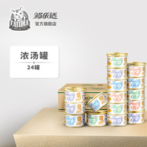Cat Leshi imported canned cat fattening nutrition calcium supplement cat snacks 75g * 12 cans 24 cans whole box soup cans