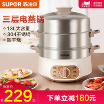 Supoir Electric Steam Boiler Multifunction Home Automatic Power Cut Large Capacity Steam Cage Steamed Vegetable Steam Official Flagship Store