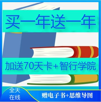 Fandeng reading VIP member recharge 1 year climbing Reading Association annual card low price experience card 21 days Fandeng one year