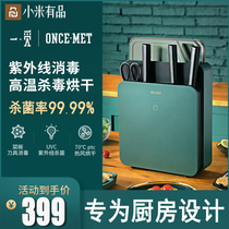 Xiaomi with Chopsticks Cutter cutter Chopping Disinfection Machine Tool for containing ultraviolet germicidal cabinet Small cutting board dryer