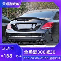 Mercedes-Benz c260L tail new E-class c200L A180L AMG modified C63S top wing Mercedes-Benz E300l decoration