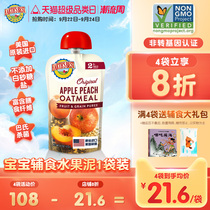 EarthsBest Aithee Earth Infant Food Puree Fruit Puree Fruit Puree Baby Suction Bag 113g * 1