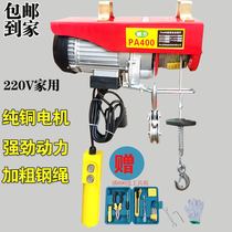 Miniature pa400 Electric Hoist 220v1 Ton Indoor and Outdoor Small Hoist Household Hoist Small Hoist