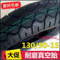 Suitable for motorcycle Qianjiang QJ150-3A-3B-18F Storm Prince 130-90-15 Rear tire Rear vacuum tire