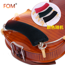 FOM violin shoulder pad 1 8 1 2 1 4 3 4 4 4 Spring shoulder pad Childrens cheek pad Adjustable piano pad