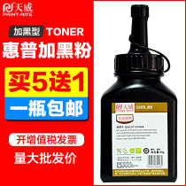 Tianwei applies to HP 12A Toner HP1020 M1005 1005 PR-Q2612A Toner Cartridge Printer 1010 1018 1022 Universal Canon LBP2900 CRG303 Toner