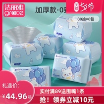 Jie Liya cotton soft towel Baby wipe fart baby special wet and dry dual-use paper newborn wash ass cotton soft towel 6 packs