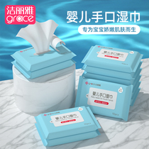 Jielia baby wipes baby hand fart special 10 pump newborn children without skin-to-do