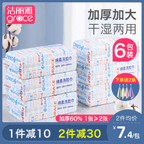 Jie Liya baby cotton soft towel Newborn baby hand and mouth fart special non-wet paper towel Wet and dry face towel 6 packs