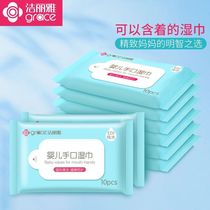 Jielia newborn baby wipes baby children hand and mouth fart special small bag carrying carry-on wet wipes