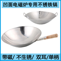 Concave induction cooker special stainless iron pot Hotel hotel cooking pot Commercial electromagnetic stove binaural stainless steel pot