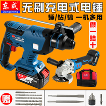 Dongcheng lithium electric hammer set rechargeable brushless impact drill Multi-function concrete light three-use electric pick electric drill