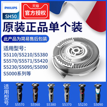 Philips shaver head accessories original sh50s5079s5080s5070s5050s5091s5082