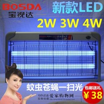 High efficiency LED mosquito killer lamp trap Mosquito and Fly device electric mosquito lamp fly extinguishing device mosquito repellent fly extinguishing lamp home Restaurant Restaurant