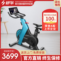 Shuhua spinning bike Home indoor intelligent magnetron fitness bike mute sports fitness equipment B599