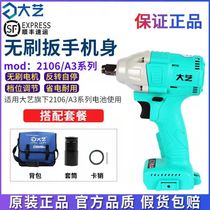 Dayi electric wrench bare metal head brushless large torque 2106 electric board Auto repair impact wind gun shelf worker woodworking