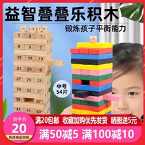 Childrens educational fun stacking music balance building blocks toys wooden board game building game color digital stacking height