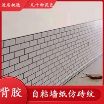 Wall sticker store black and white imitation brick wallpaper Self-adhesive hotel wall skirt barbershop wallpaper Net red renovation wallpaper