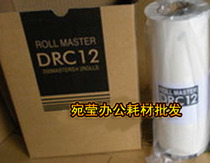 Dipu le DC-12 plate paper DC-120 speed printing machine ink all-in-one machine ND24 DC12 plate paper