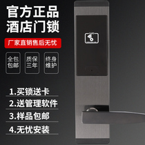 Hotel door lock homestay Smart IC card lock electronic lock hotel brush card lock apartment magnetic card induction lock swipe door lock