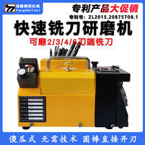 Fast Milling Cutter Grinding Machine 3-14 Fool Type Alloy Tungsten Steel High Speed Steel 2346 Edge End Milling Cutter Grinding Machine Grinding Wheel