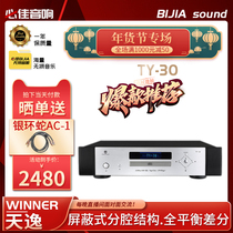 Winner Tianyi TY-30 Fever High-fidelity cd Home hifi Lossless Digital Player Decoder