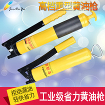 Manual butter gun 500cc600cc single double pressure Rod transparent butter grab self-priming heavy auto repair oiler