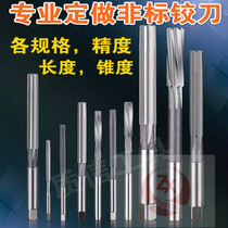 Non-standard taper shank reamer white steel straight handle extended spiral taper integral tungsten steel M35 containing cobalt hand