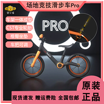 Xiaomi Qixiaoxiaqi competitive pulley PRO Orange black men and women children balance bike bicycle without foot sliding