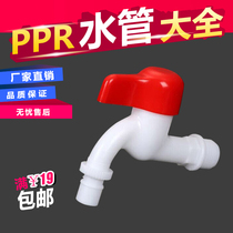 ABS plastic faucet hot and cold water nozzle 4 points 6 points household washing machine faucet single cold faucet ceramic core