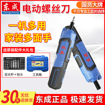 Dongcheng electric screwdriver 03-5 small mini rechargeable household screwdriver electric screwdriver electric drill