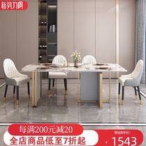 Light luxury Rock board table modern simple household small apartment dining table and chair combination Italian rectangular table Net Red Wind